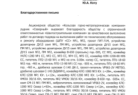 Construction services of the branch “Niva-Service”