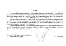 Construction services of the branch “Niva-Service”