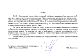 Construction services of the branch “Niva-Service”