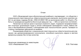 Construction services of the branch “Niva-Service”