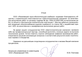 Construction services of the branch “Niva-Service”