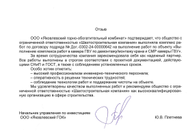 Construction services of the branch “Niva-Service”