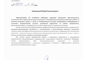 Construction services of the branch “Niva-Service”