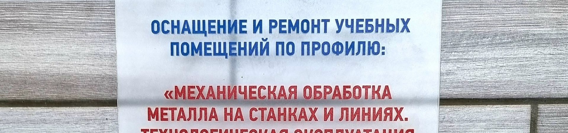 В активной подготовке кадров: «Нива-Холдинг» на мероприятии в Любанском лицее