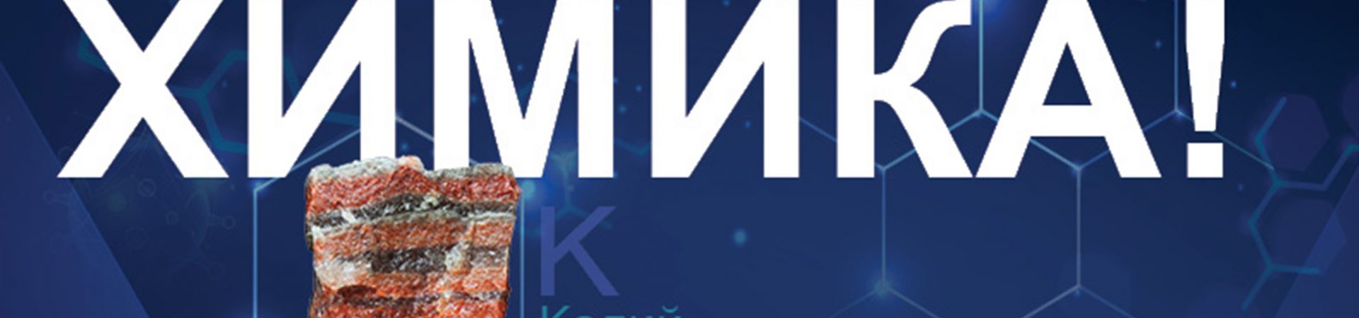 С праздником, работники химической промышленности!