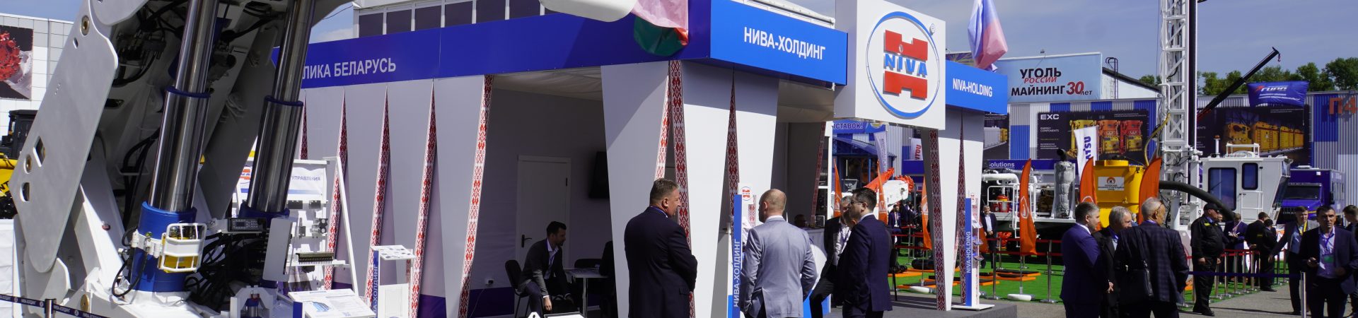 «Нива-Холдинг» на 30-й юбилейной выставке «Уголь России и Майнинг»