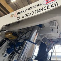 Завод горно-шахтного оборудования представил пилотный образец секции крепи для АО «ВоркутаУголь»