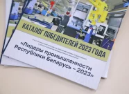 «Нива-Холдинг» — участник конкурса «Лидеры промышленности Республики Беларусь-2024»