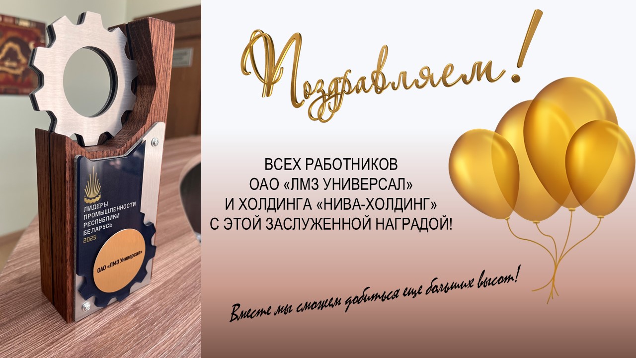 поздравляем