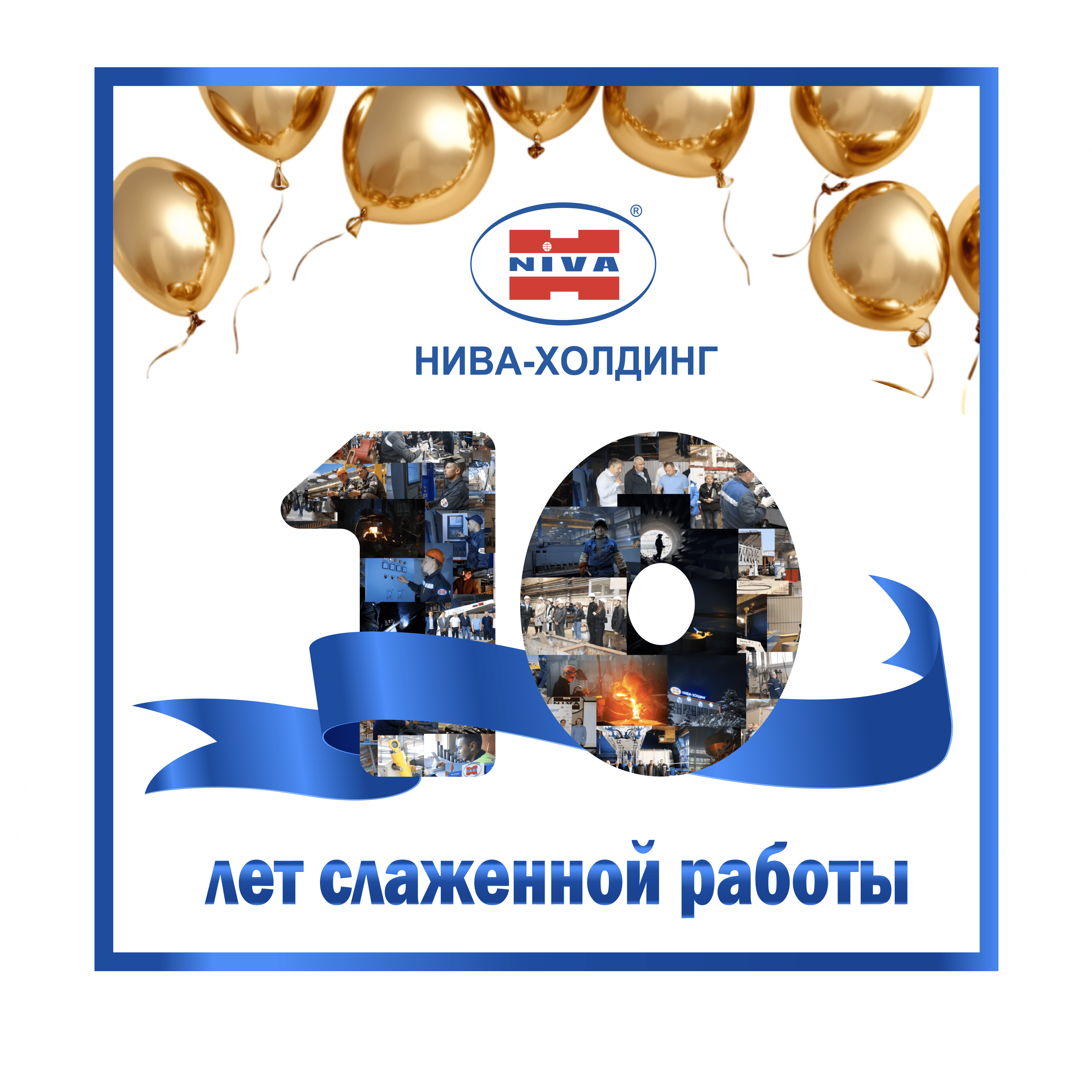 с ДР