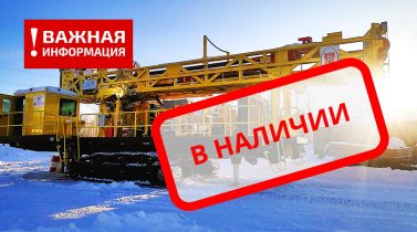 «Ураган» на горизонте! Готовое решение доступное к отгрузке.